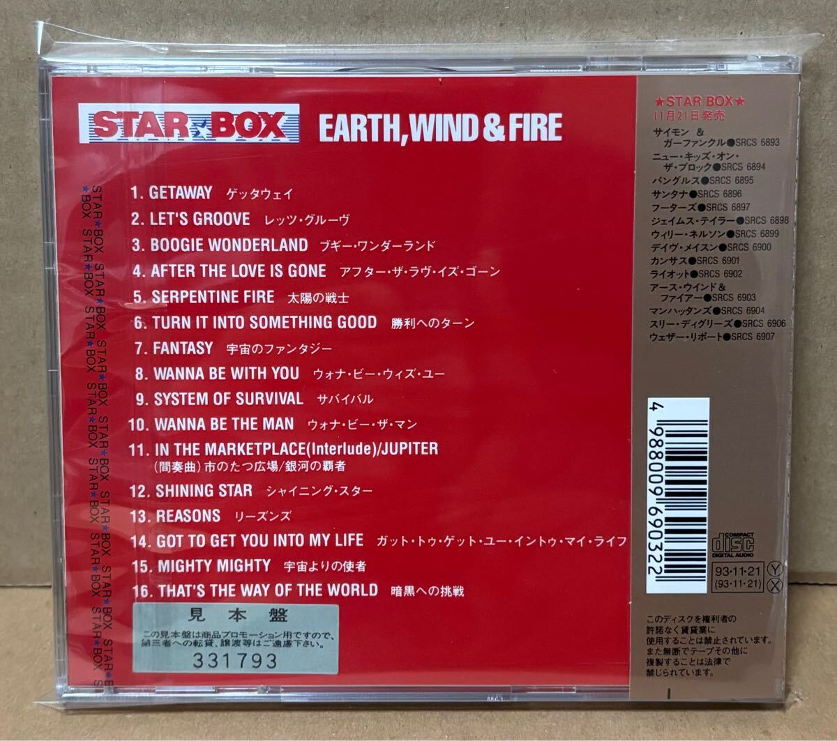 Earth, Wind & Fire Promo CD Star Box Sample Edition Not for Sale Used | Japansoundstore