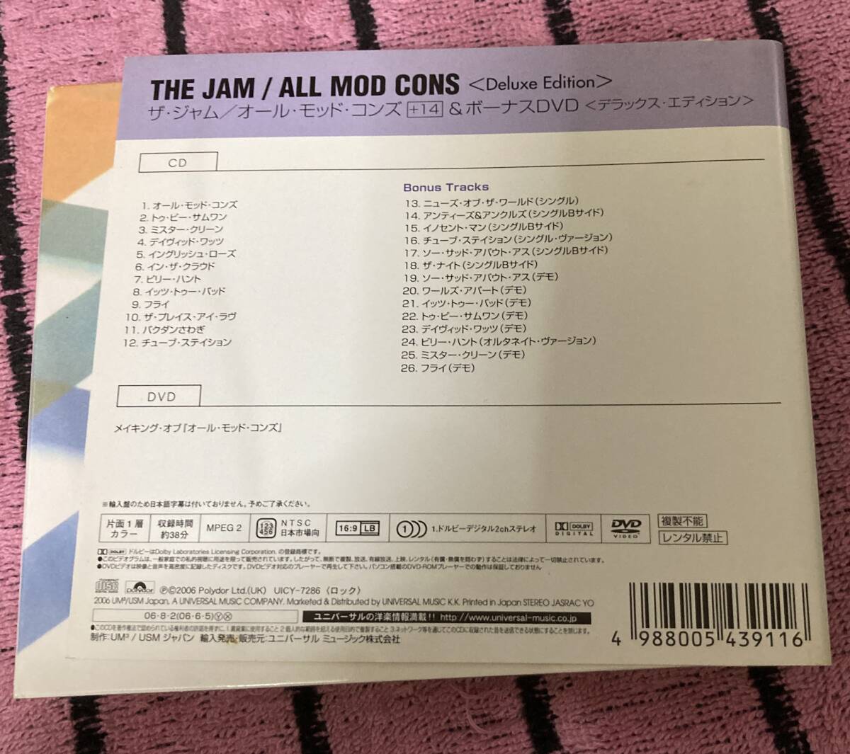 The Jam All Mod Cons +14 CD DVD Limited Edition Used | Japansoundstore