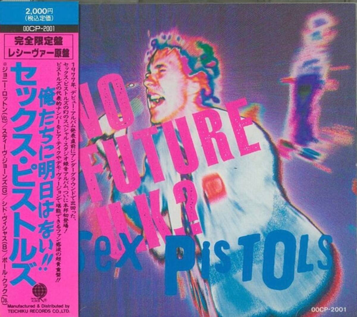 Sex Pistols 1992 CD Limited Edition UK Punk Rock 15 Tracks Used | Japansoundstore