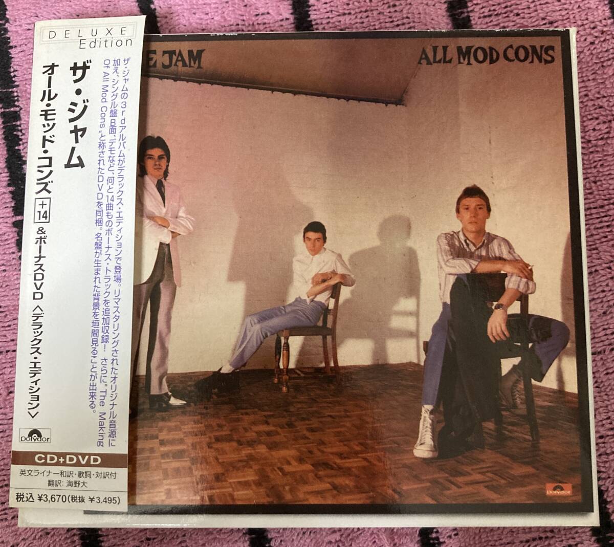 The Jam All Mod Cons +14 CD DVD Limited Edition Used | Japansoundstore