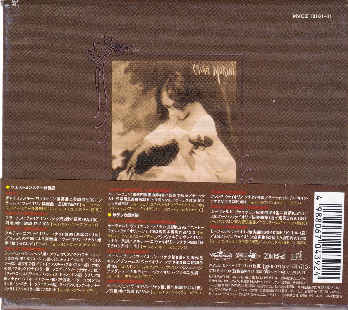 Westminster Erica Morini Art 11CD Limited Edition with Obi Used | Japansoundstore