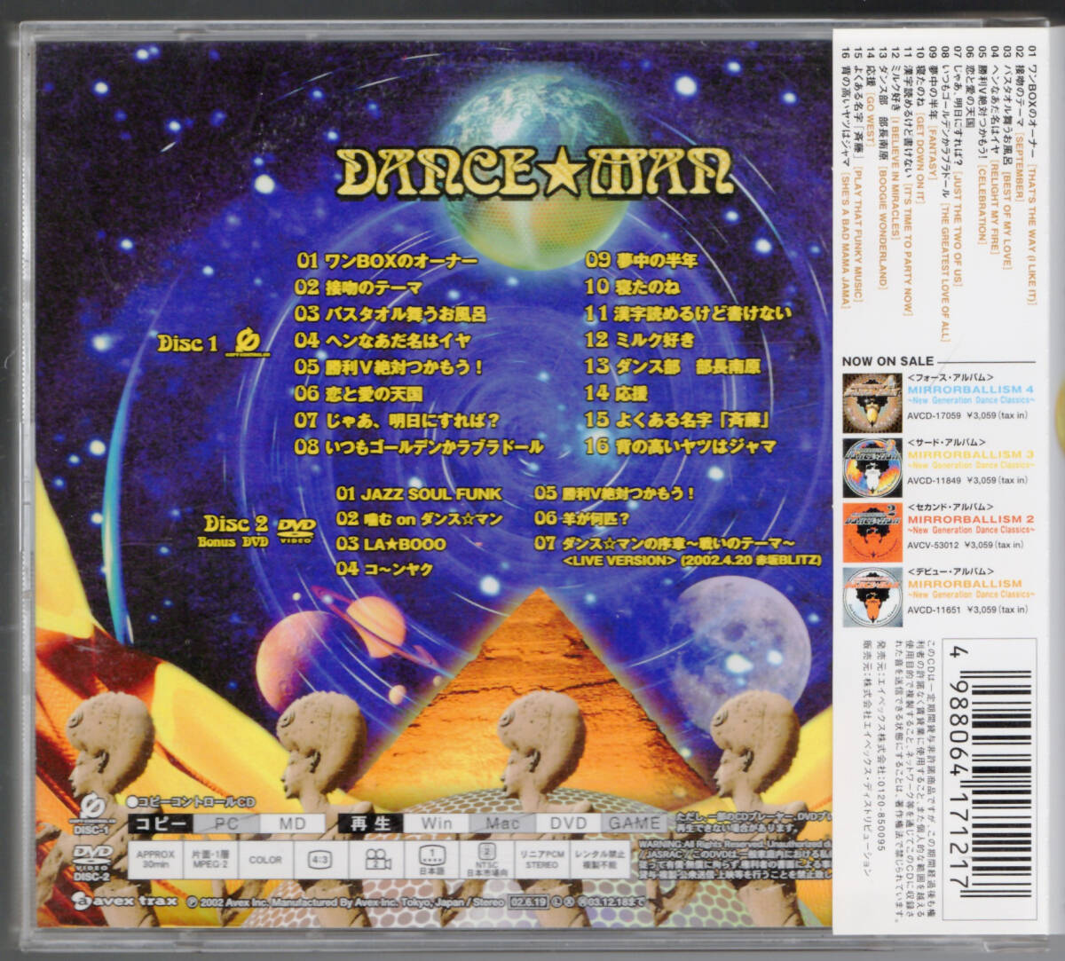 DANCE☆MAN Greatest Hits CD with DVD Used 2002 Classic Music | Japansoundstore