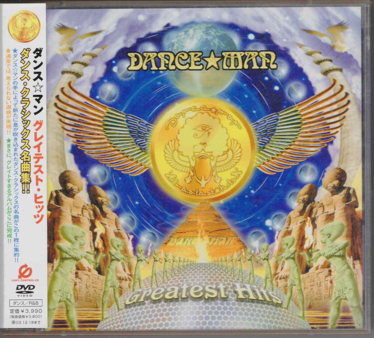 DANCE☆MAN Greatest Hits CD with DVD Used 2002 Classic Music | Japansoundstore