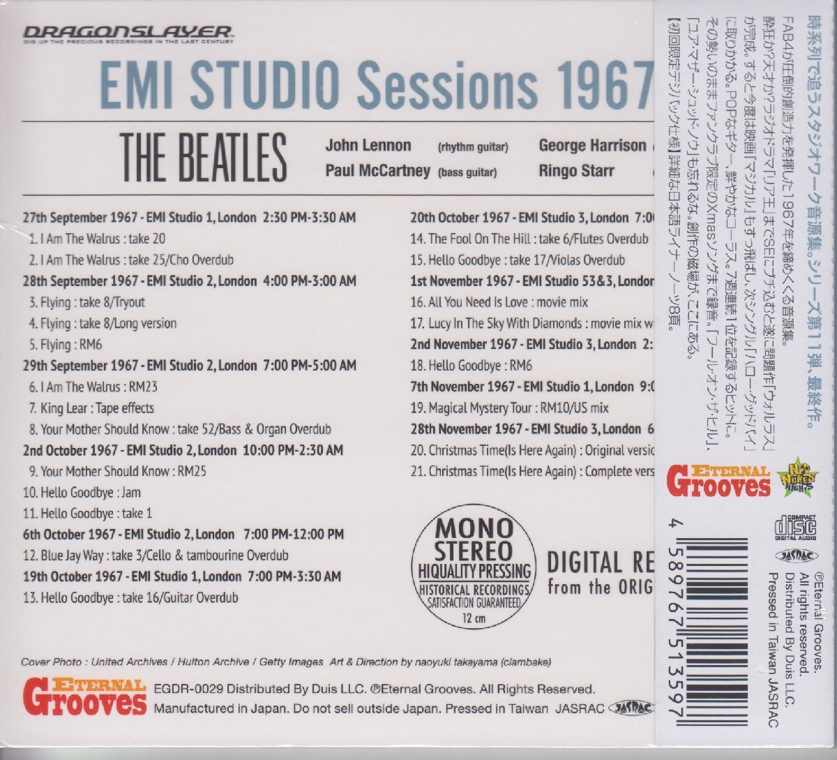 The Beatles EMI Studio Sessions 1967 Vol.5 Limited Digipak  Unopened EGCR-0029 | Japansoundstore