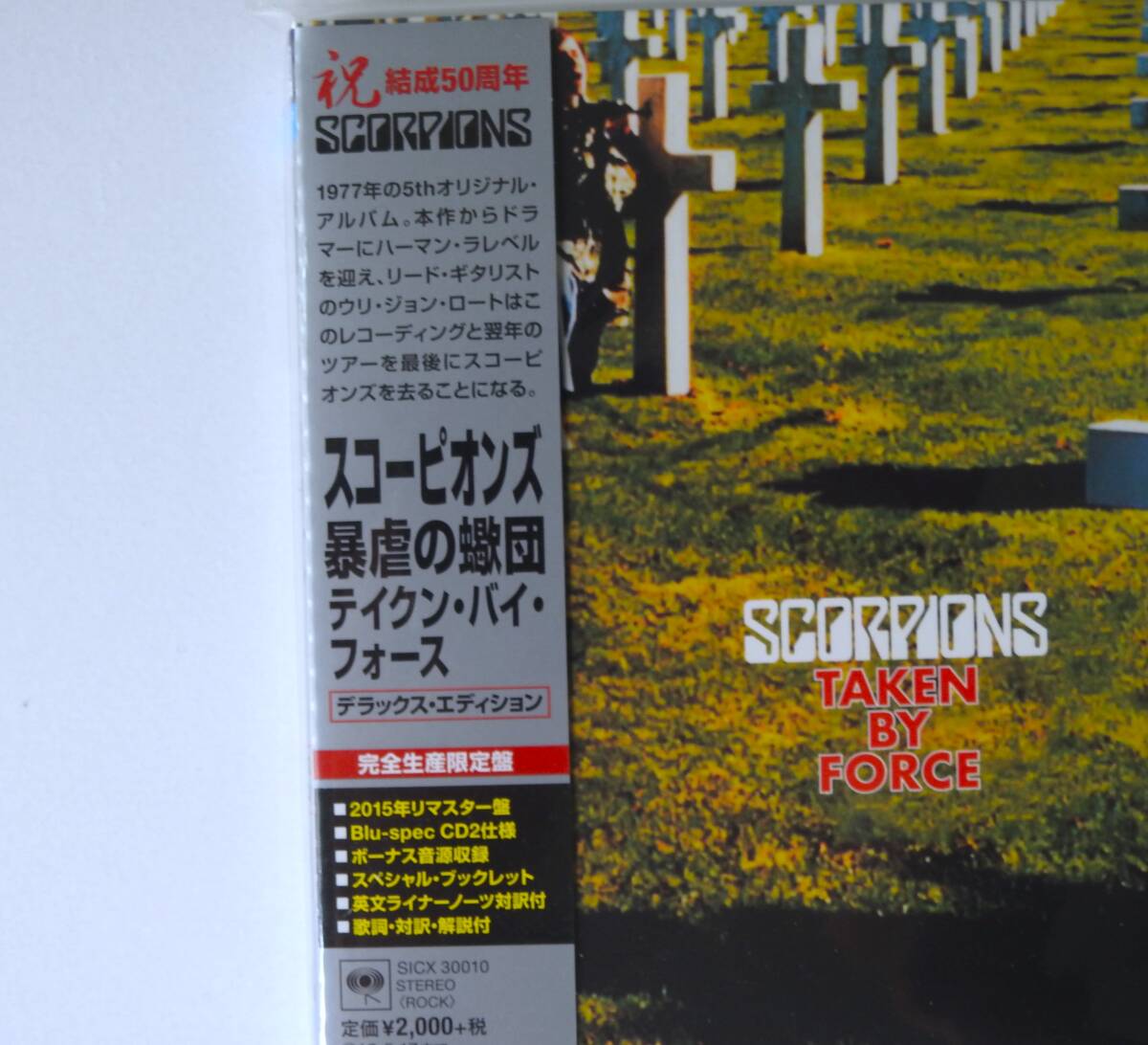 Scorpions Taken by Force CD Deluxe Edition Japan Obi 2015 Remaster Used | Japansoundstore