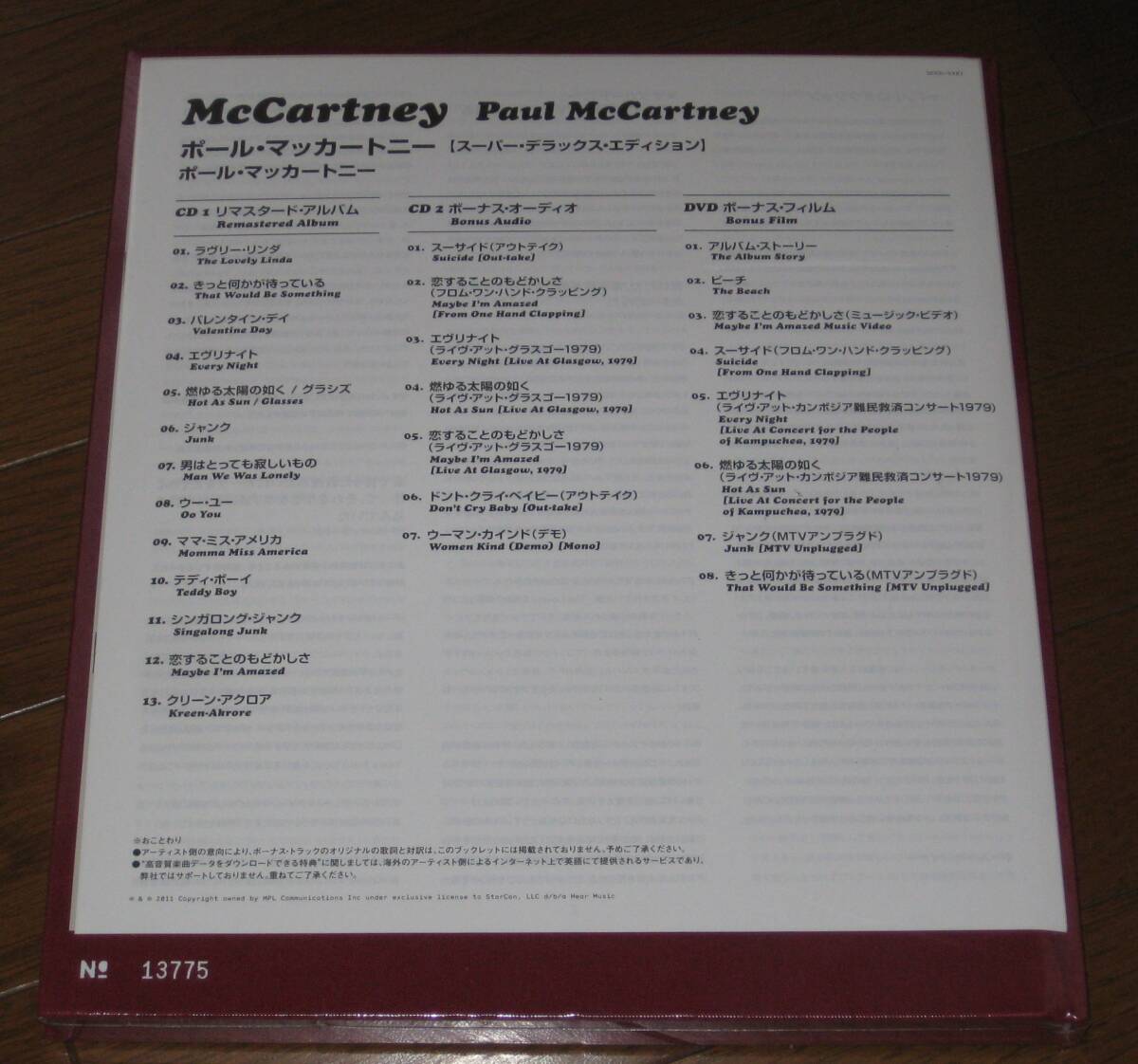 Paul McCartney Super Deluxe 2CD DVD Limited Edition Unopened | Japansoundstore