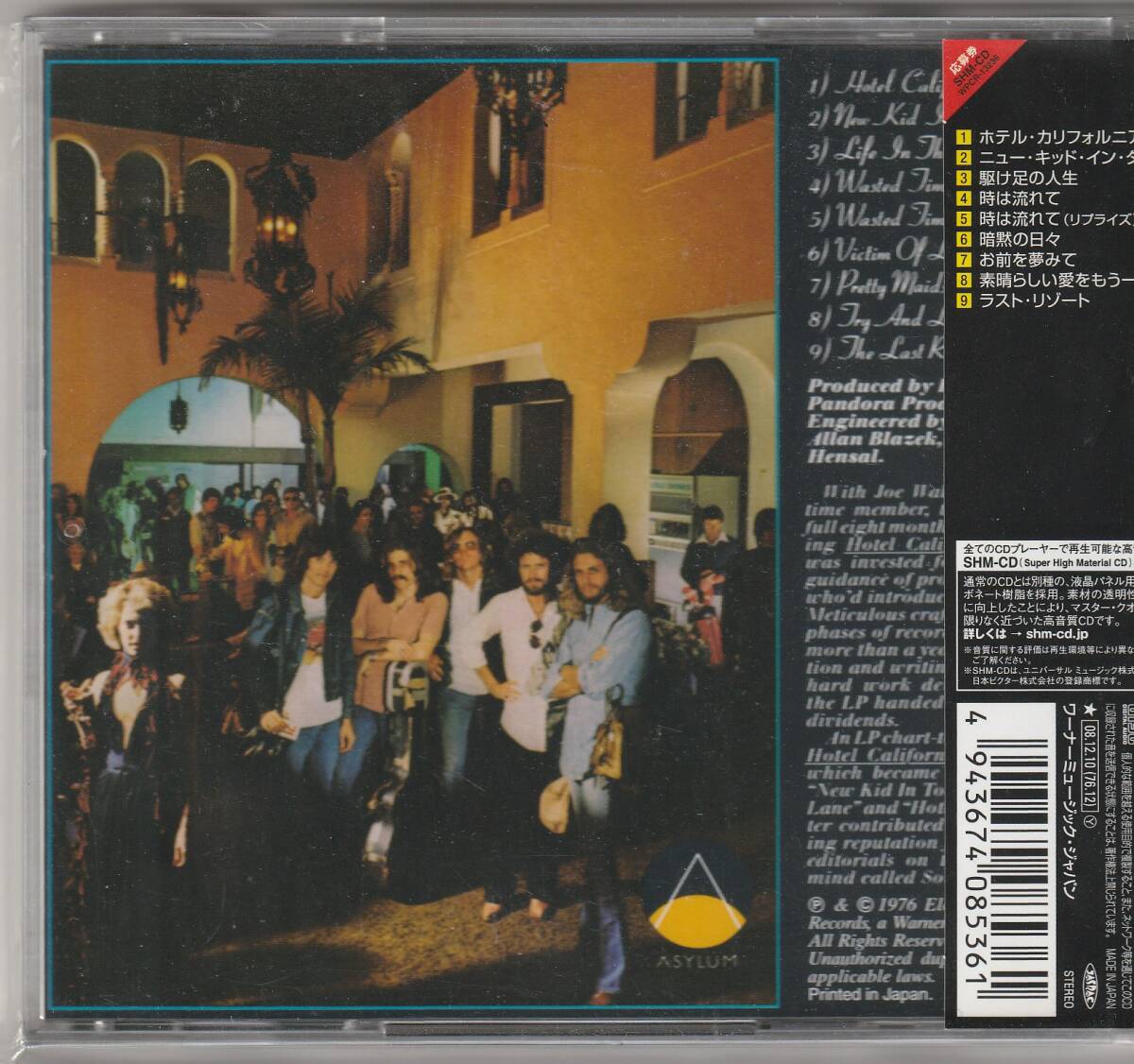 Eagles Hotel California Limited Edition SHMCD Used CD Japan Domestic Booklet | Japansoundstore