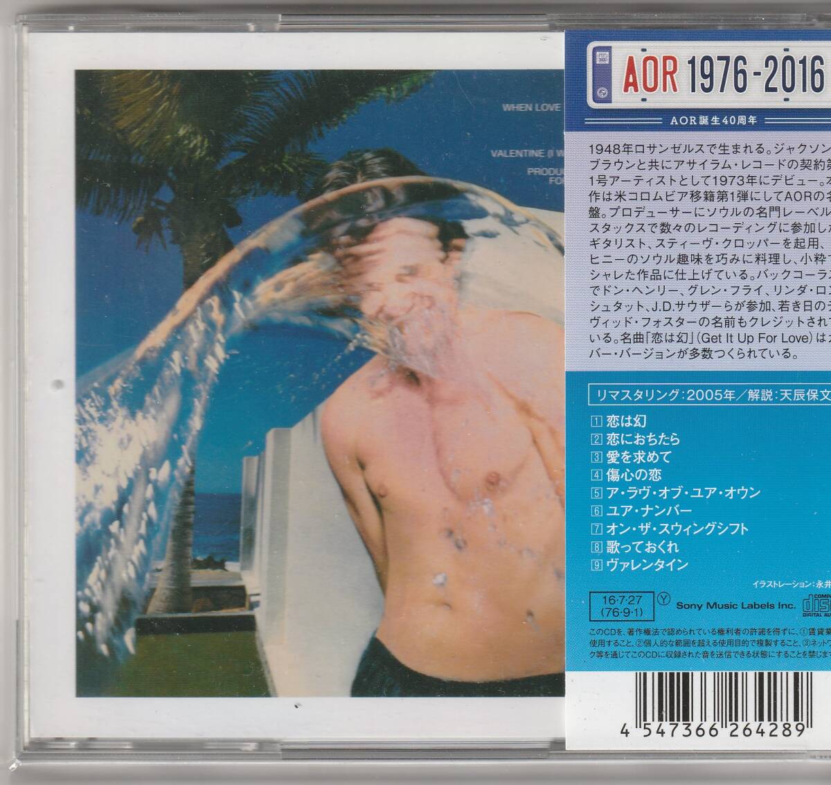 Ned Doheny Hard Candy Limited Edition Used CD Japan Domestic Version | Japansoundstore