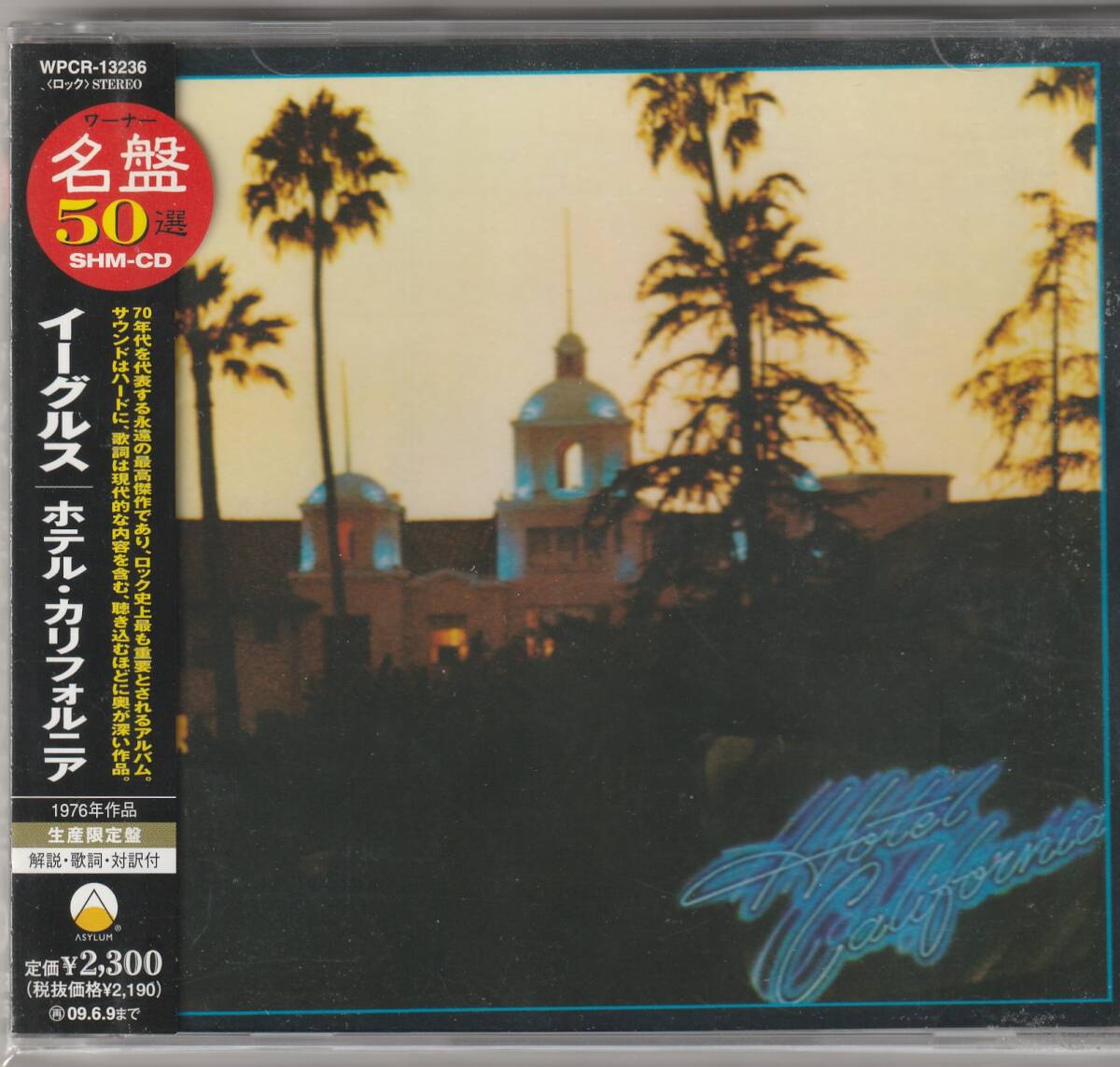 Eagles Hotel California Limited Edition SHMCD Used CD Japan Domestic Booklet | Japansoundstore