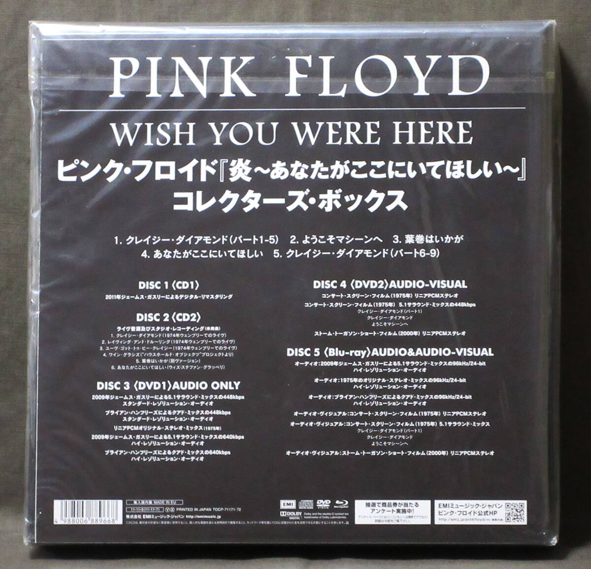 Pink Floyd Fire/Wish You Were Here 2CD+2DVD+Blu-ray Collectors' Box | Japansoundstore