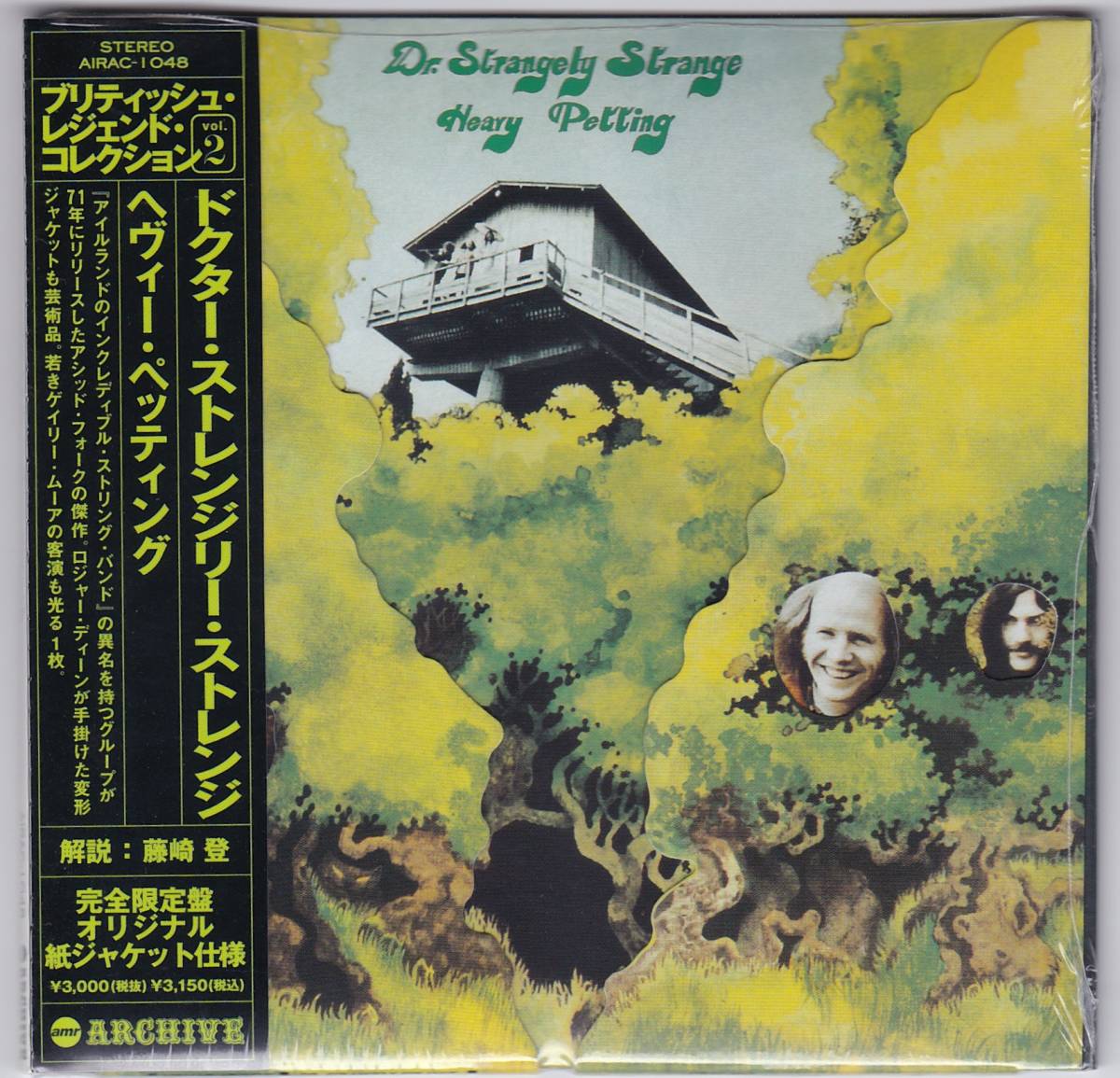 Limited Doctor Strangely Strange Heavy Petting CD Unopened 1971 Gary Moore Parti | Japansoundstore