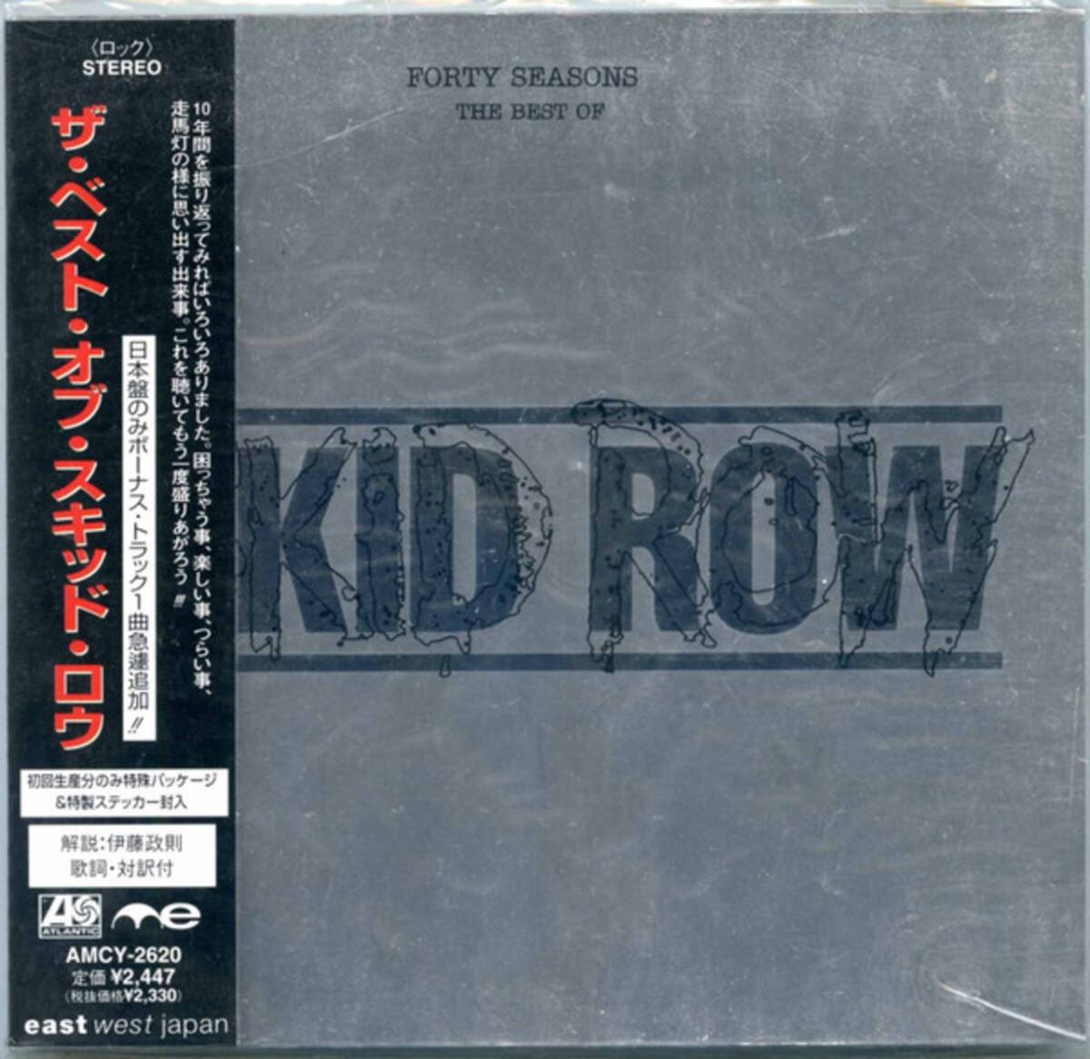 Skid Row The Best of+1 CD Japan 1998 Used Limited Edition Sticker Included | Japansoundstore
