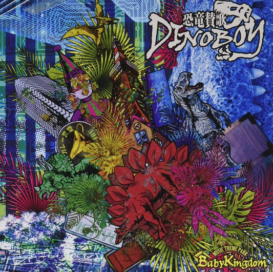 BabyKingdom Dinosaur Hymn DINOBOY Btype CD+DV Limited First Press | Japansoundstore