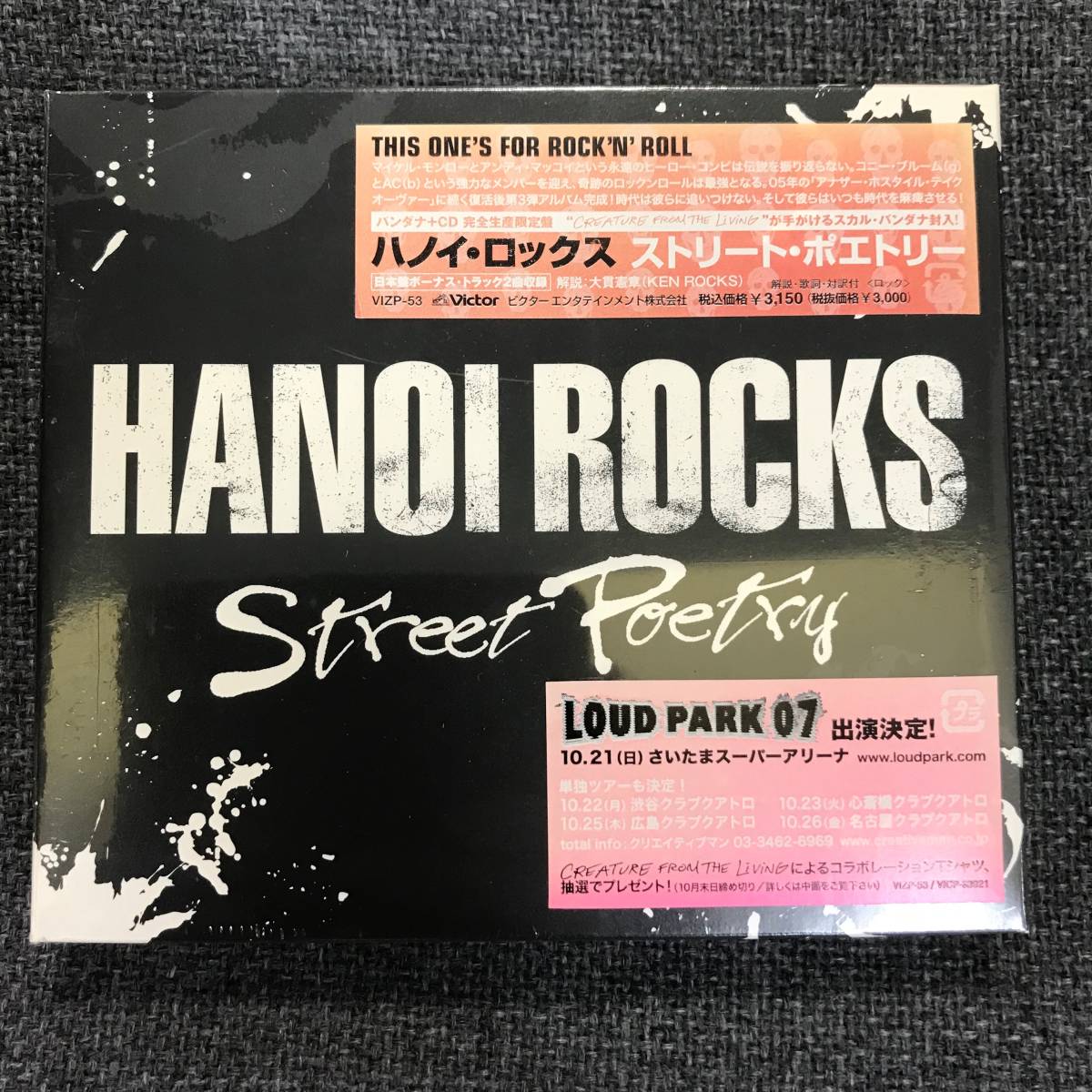 Hanoi Rocks Street Poetry Limited Edition CD Unopened  2007 | Japansoundstore