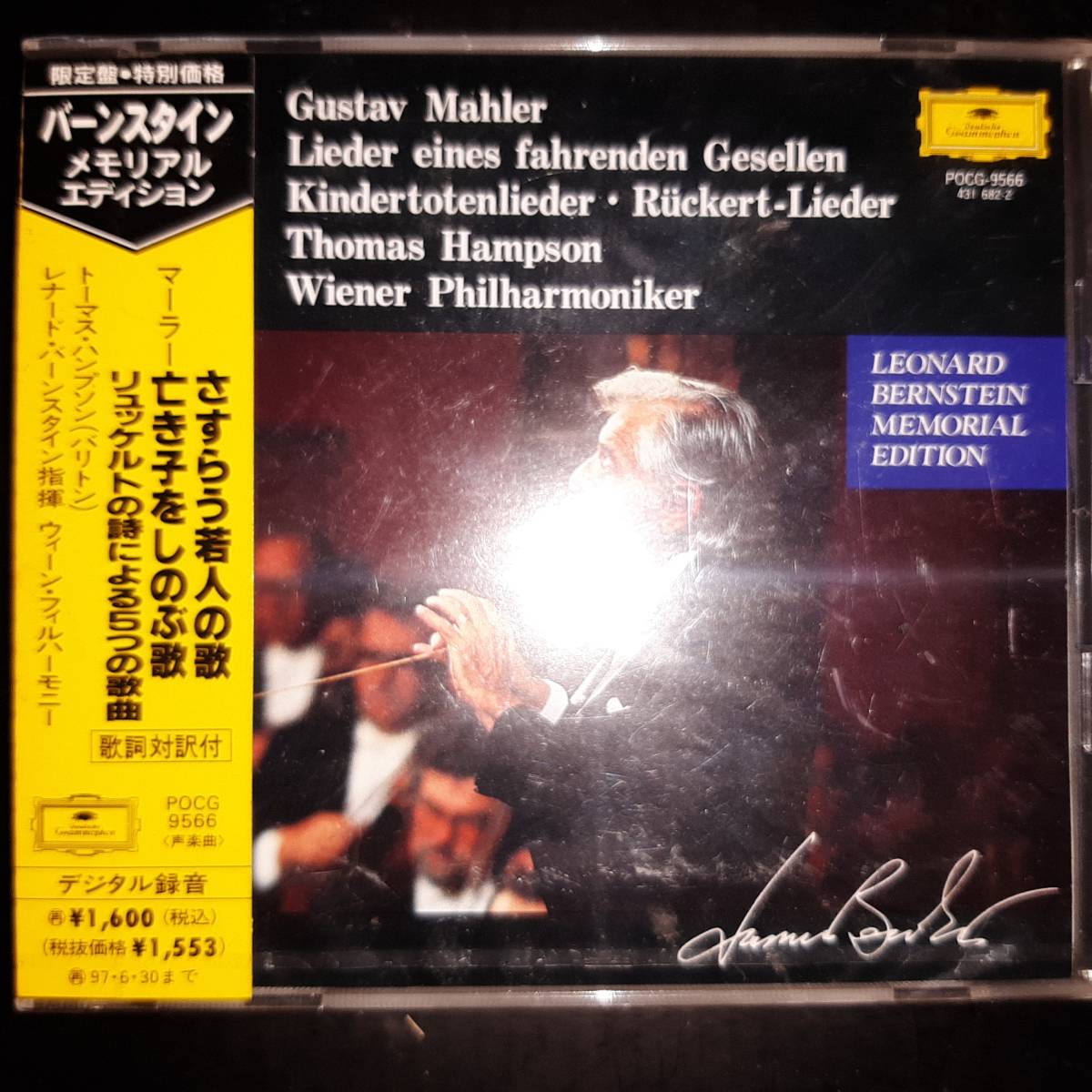 Bernstein Mahler Songs of a Wandering Young Man/Memory of the Dead Child  CD Uno | Japansoundstore