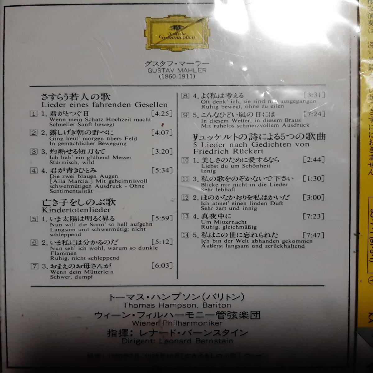 Bernstein Mahler Songs of a Wandering Young Man/Memory of the Dead Child  CD Uno | Japansoundstore