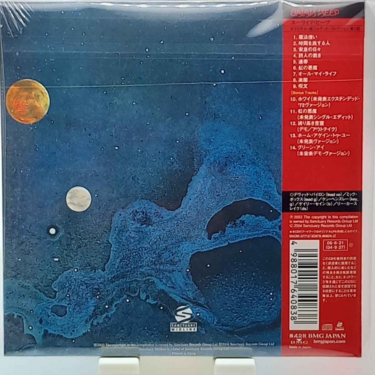 Uriah Heep Demons Wizards CD Limited Unopened Bonus Tracks 5  Condition | Japansoundstore