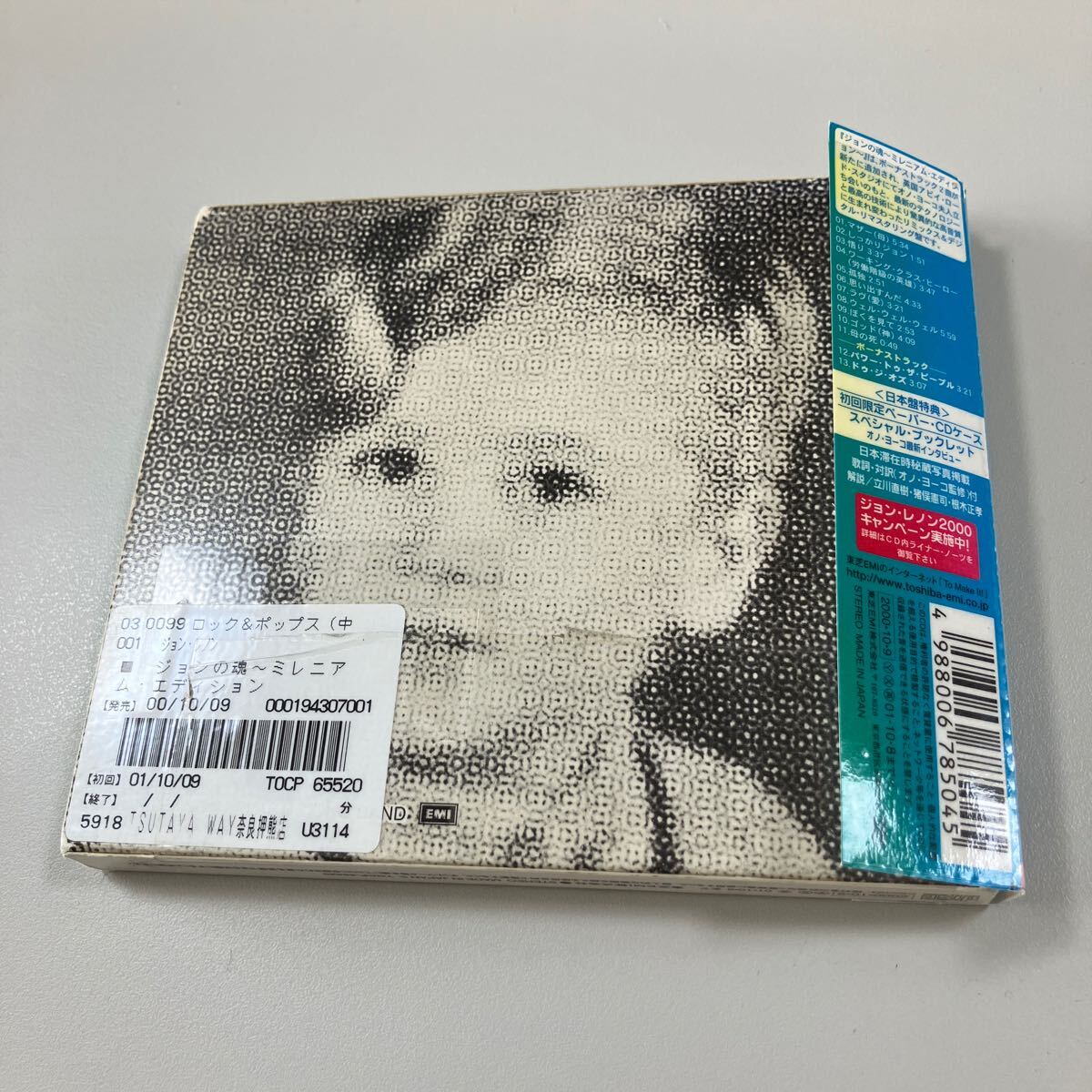 John Lennon Plastic Ono Band Millennium Edition CD First Press Used with Case | Japansoundstore