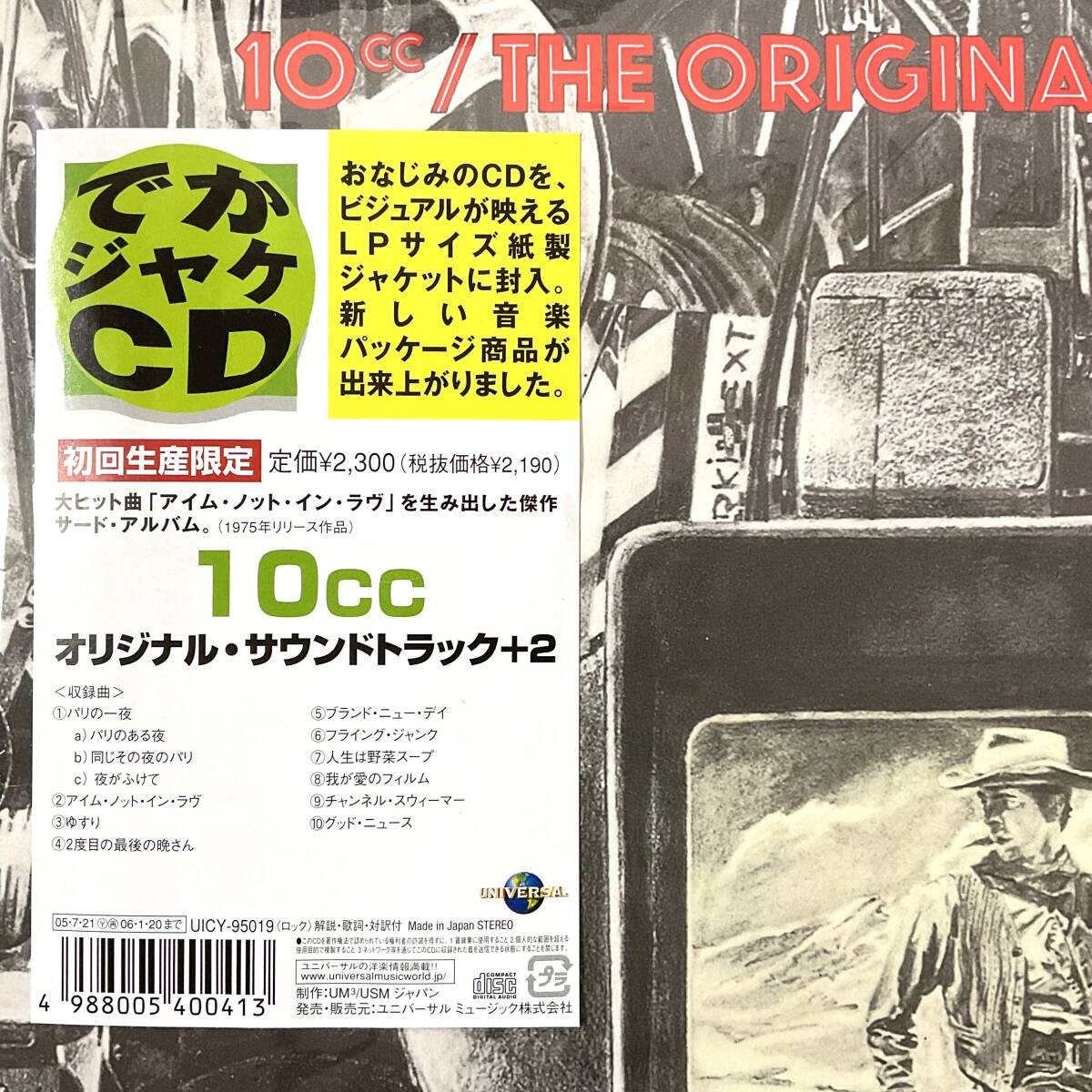 Mercury UICY-95019 Art Rock Soundtrack CD Limited Sealed 10cc First Press | Japansoundstore