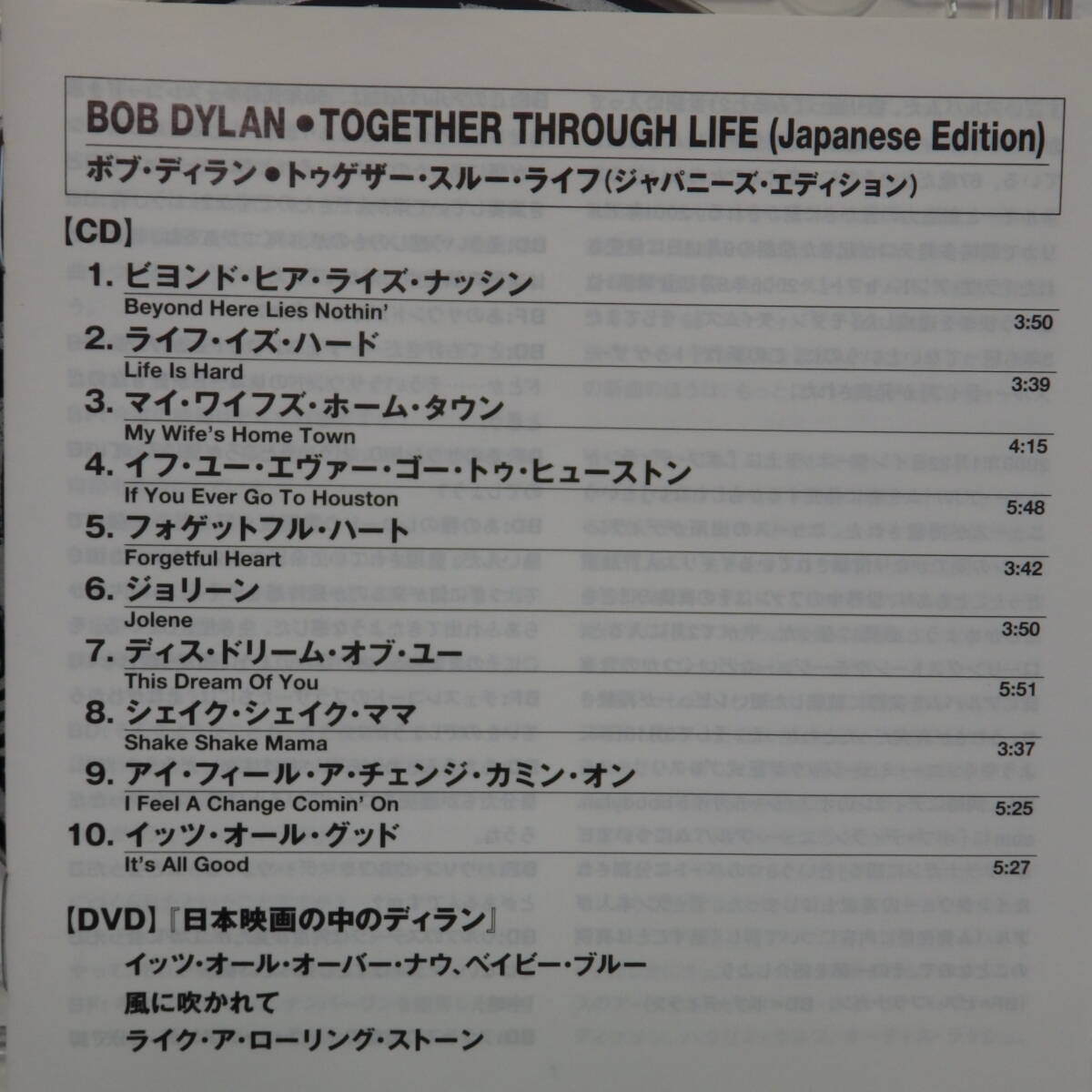 Bob Dylan TOGETHER THROUGH LIFE CD+DVD Limited Edition Near Mint Obi Included | Japansoundstore