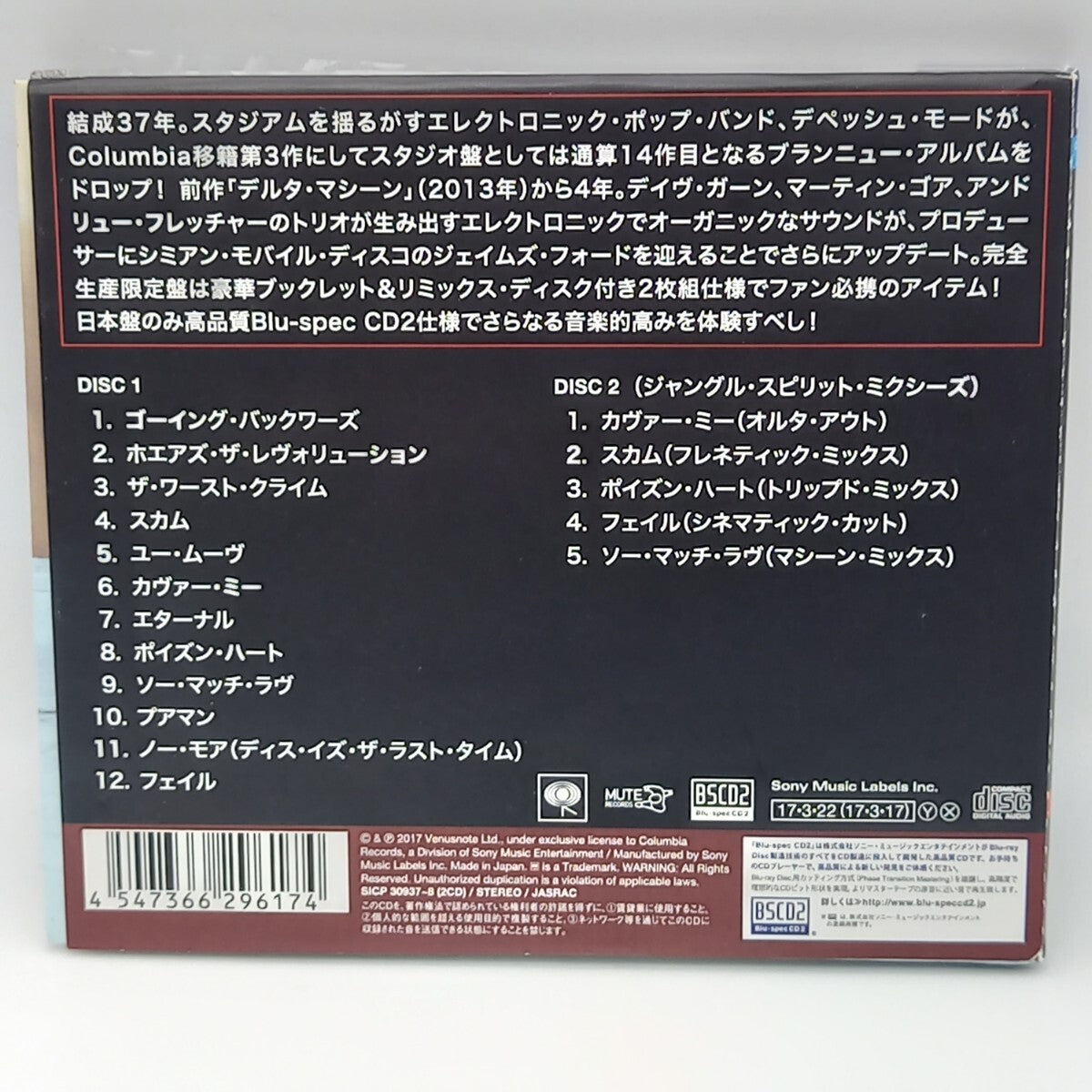 Depeche Mode Spirit Deluxe Blu-spec CD2 2Discs Obis Limited Used | Japansoundstore