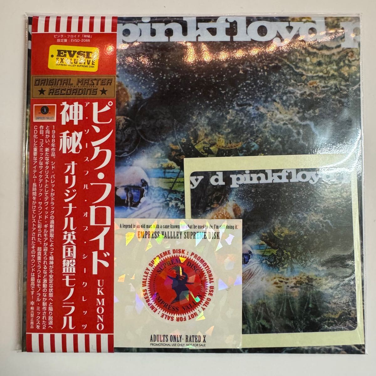 Pink Floyd A Saucerful of Secrets Mono CD Limited Edition Pro Use Only | Japansoundstore
