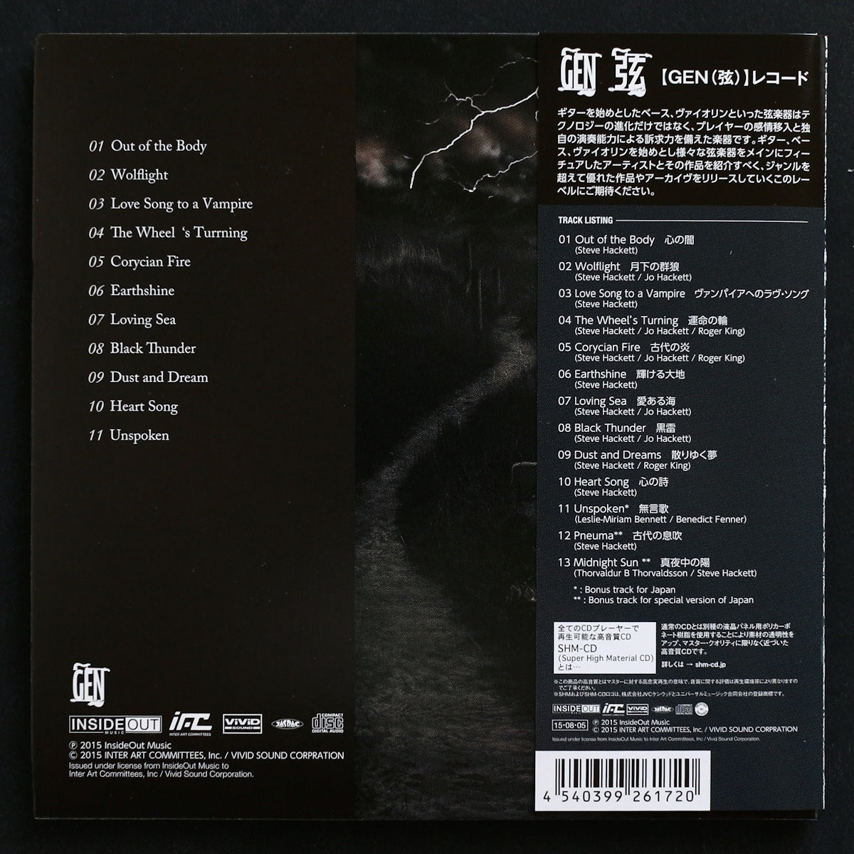 Steve Hackett Wolflight SHM CD Limited Edition Used Progressive Rock Guitar | Japansoundstore