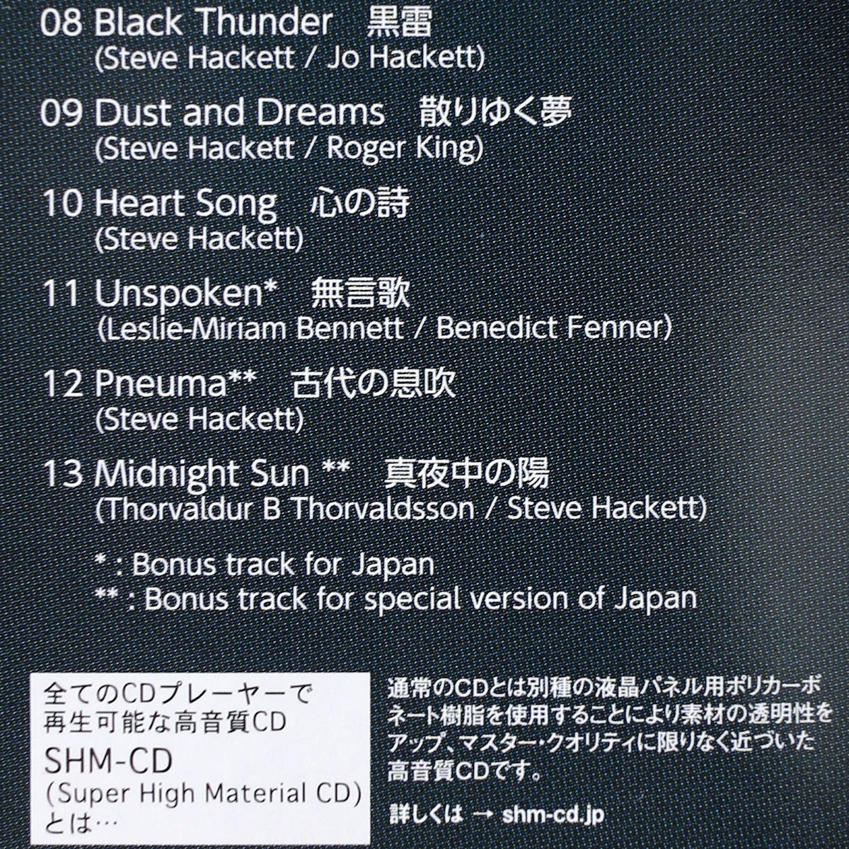 Steve Hackett Wolflight SHM CD Limited Edition Used Progressive Rock Guitar | Japansoundstore