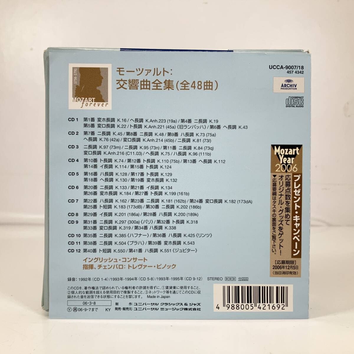 Trevor Pinnock Mozart Complete Symphonies 48CD Limited Edition Used | Japansoundstore