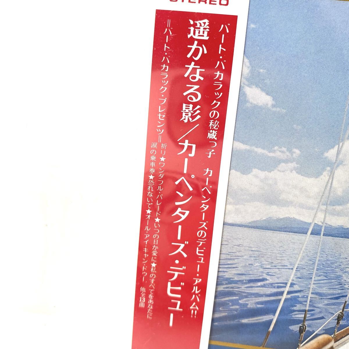 Carpenters Ticket to Ride Japan SHM-CD Limited Reissue Paper Jacket | Japansoundstore
