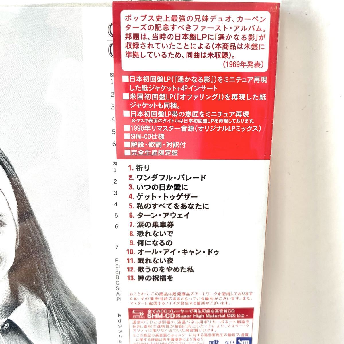 Carpenters Ticket to Ride Japan SHM-CD Limited Reissue Paper Jacket | Japansoundstore
