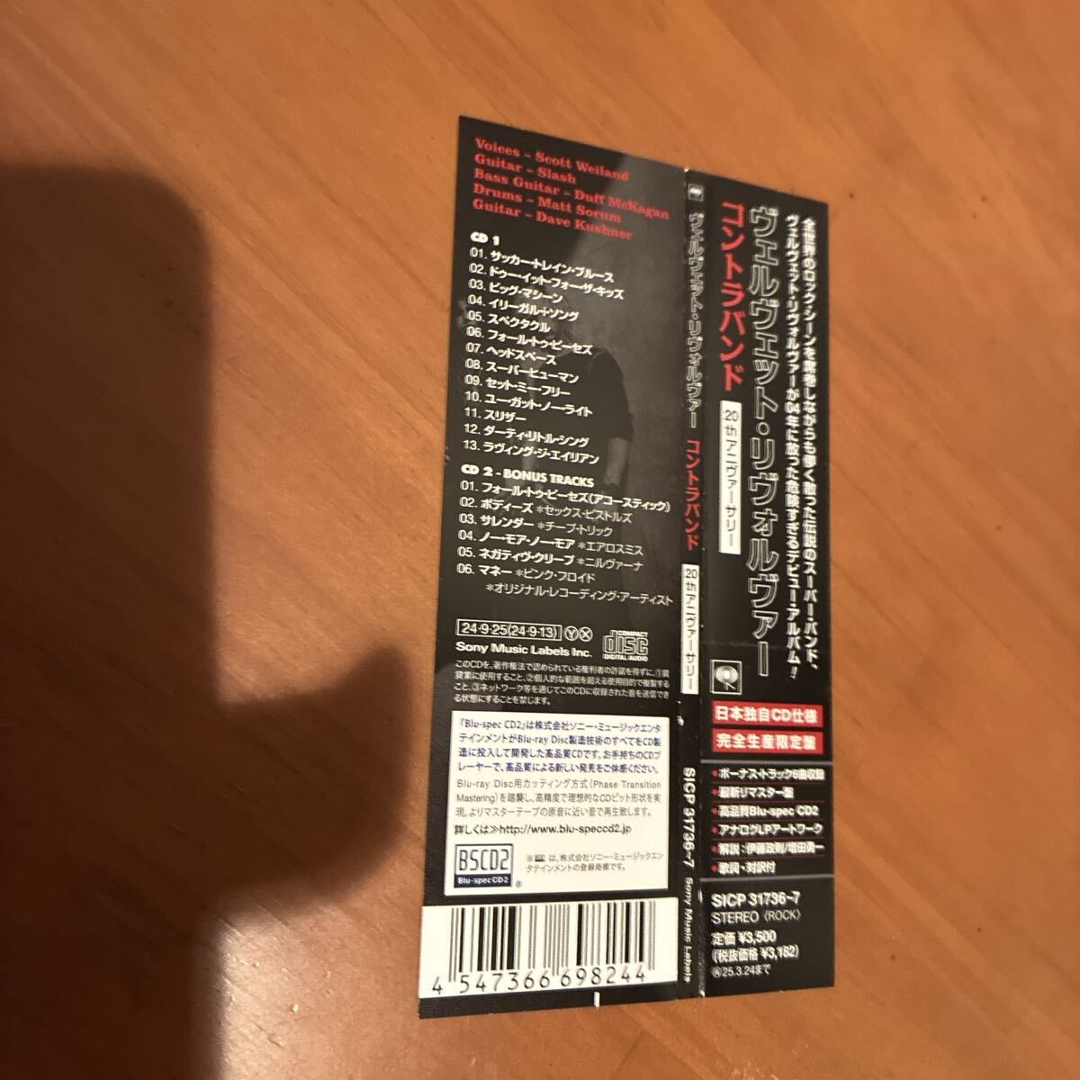 Velvet Revolver Contraband 20th Anniversary Limited Edition 2CD Blu-spec NTSC | Japansoundstore