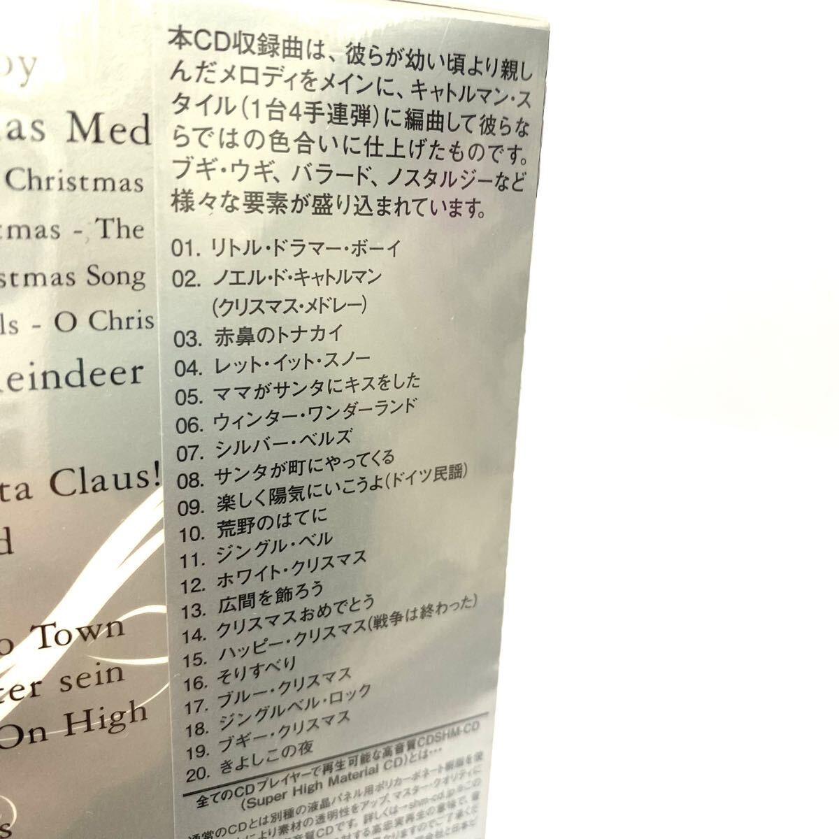 Noel de Quatre Mains Les Freres SHM CD Obi Unopened Limited Promo Christmas Pian | Japansoundstore