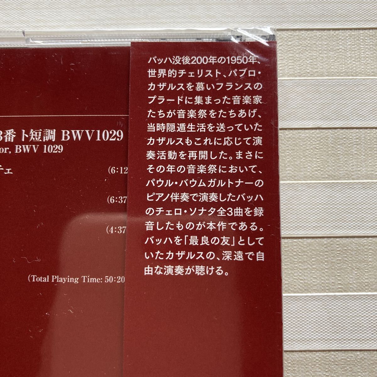 Pablo Casals J.S. Bach Cello Sonatas 3 CDs Limited Edition Unopened | Japansoundstore