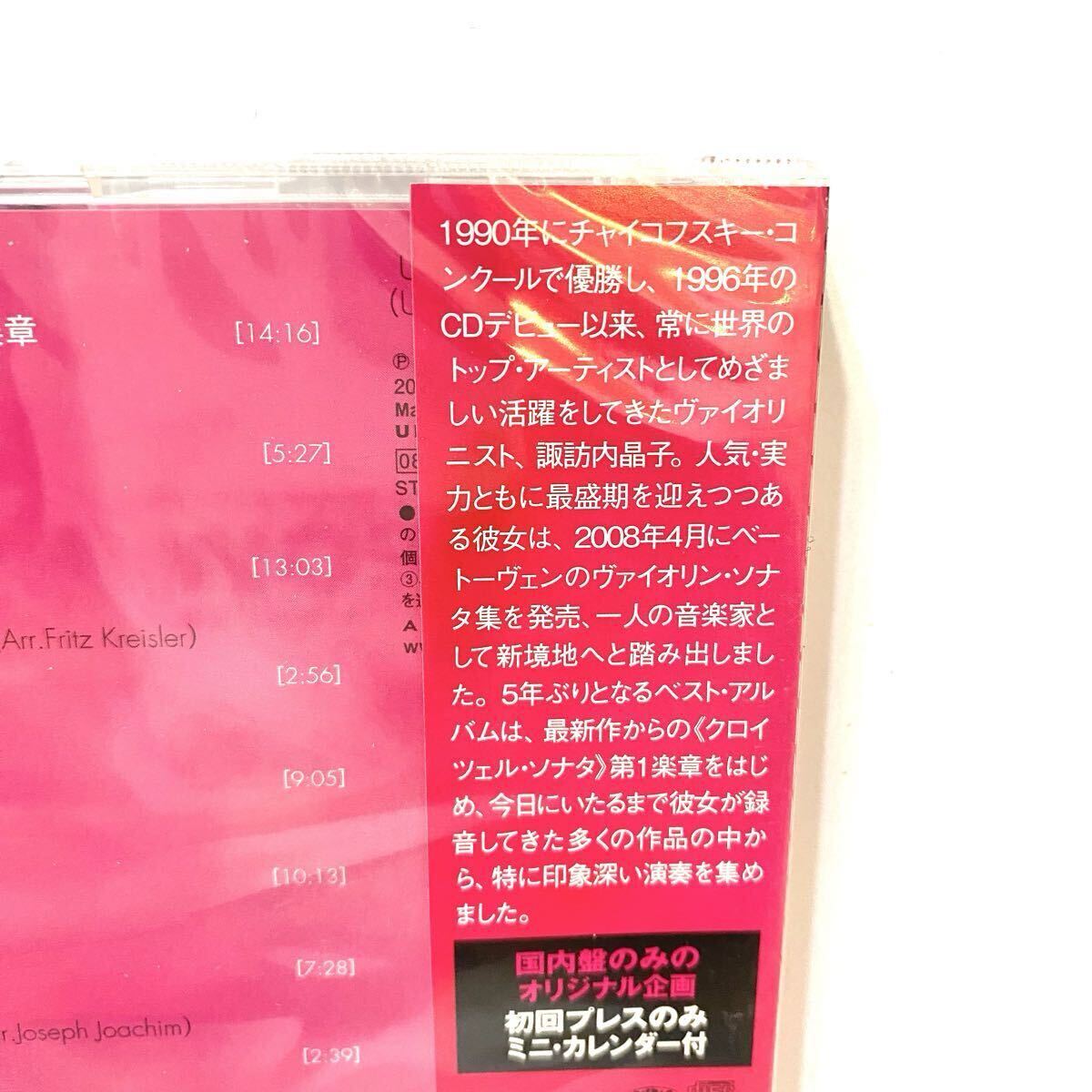 Suwanai Akiko THE BEST OF SUWANAI CD Limited Edition Unopened Violin Album | Japansoundstore