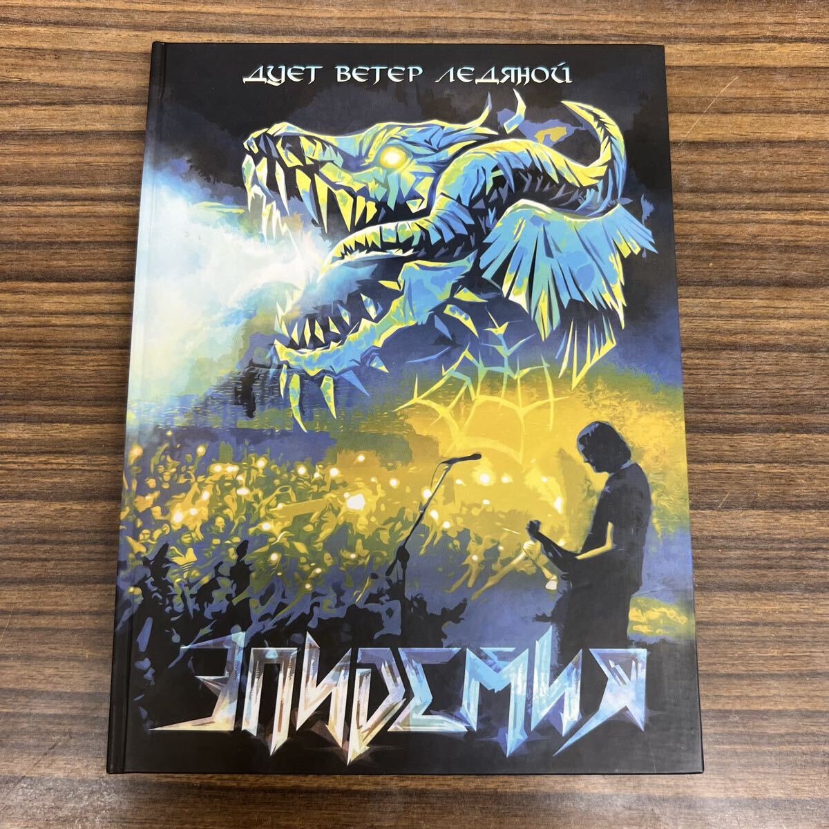 Epidemia Icy Wind Blows 2CD Digibook Limited Edition Russia Metal | Japansoundstore