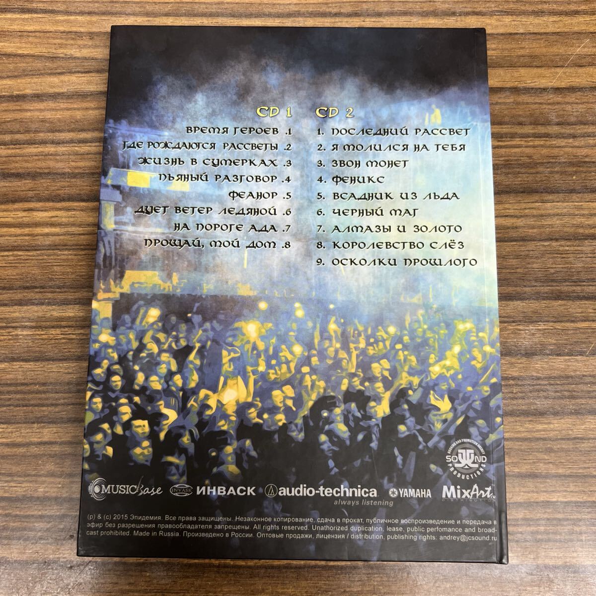 Epidemia Icy Wind Blows 2CD Digibook Limited Edition Russia Metal | Japansoundstore