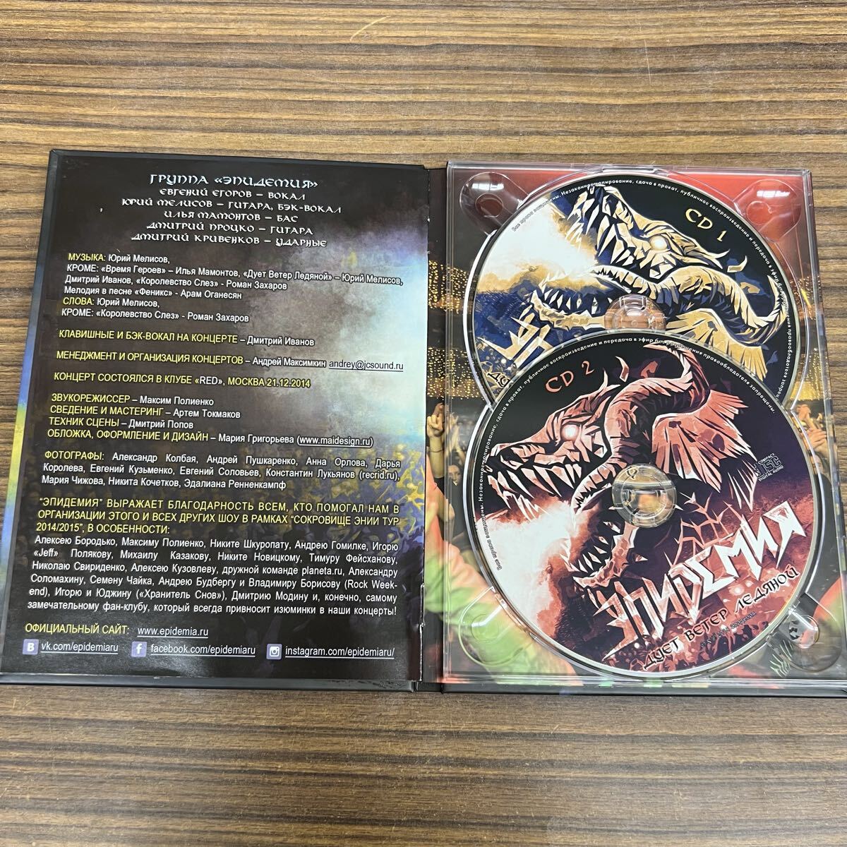 Epidemia Icy Wind Blows 2CD Digibook Limited Edition Russia Metal | Japansoundstore