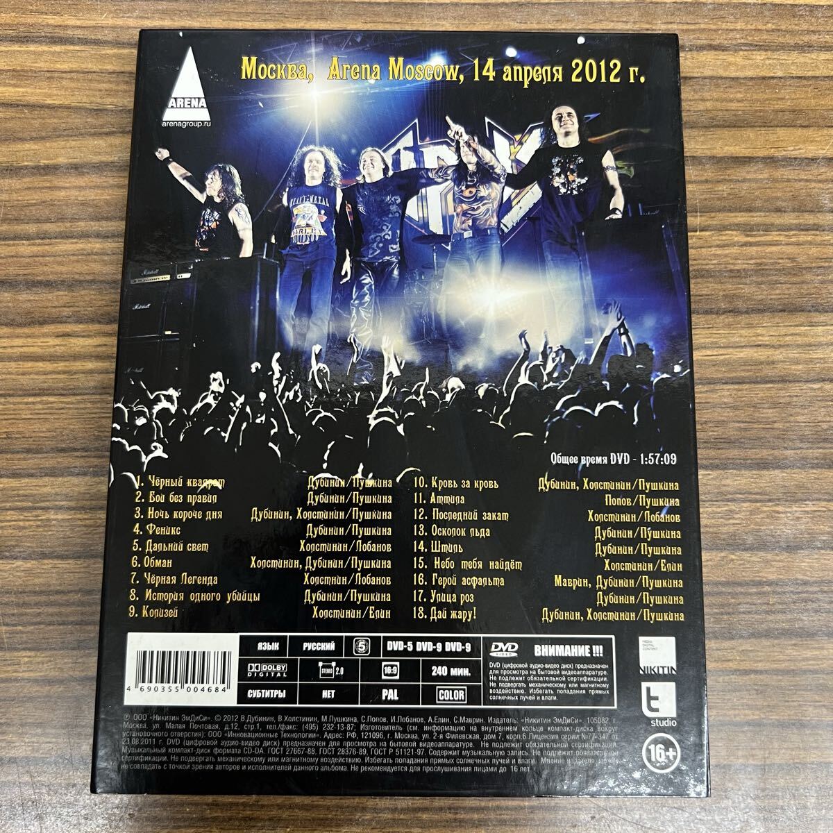 ARIA Live in Moscow 2012 2CD+DVD Heavy Metal Used | Japansoundstore