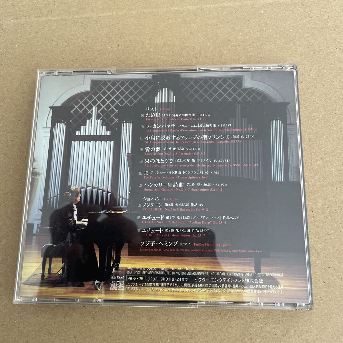Miraculous Campanella Fujiko Limited SHM-CD CD in Excellent Condition | Japansoundstore
