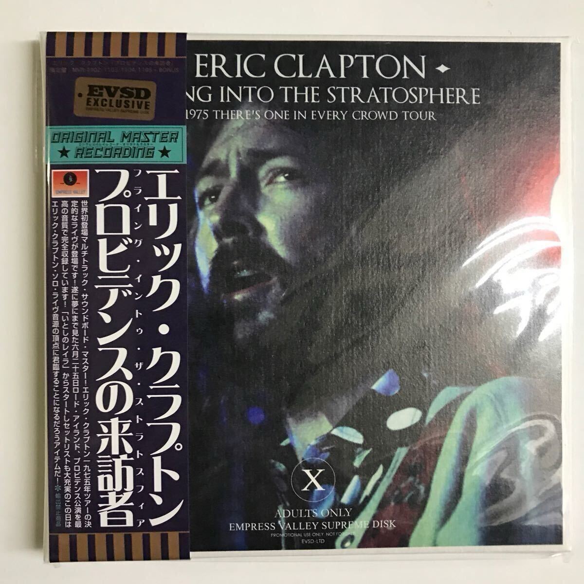 Eric Clapton Flying Into The Stratosphere 4CD + 5CD Limited Edition 200 Sets | Japansoundstore