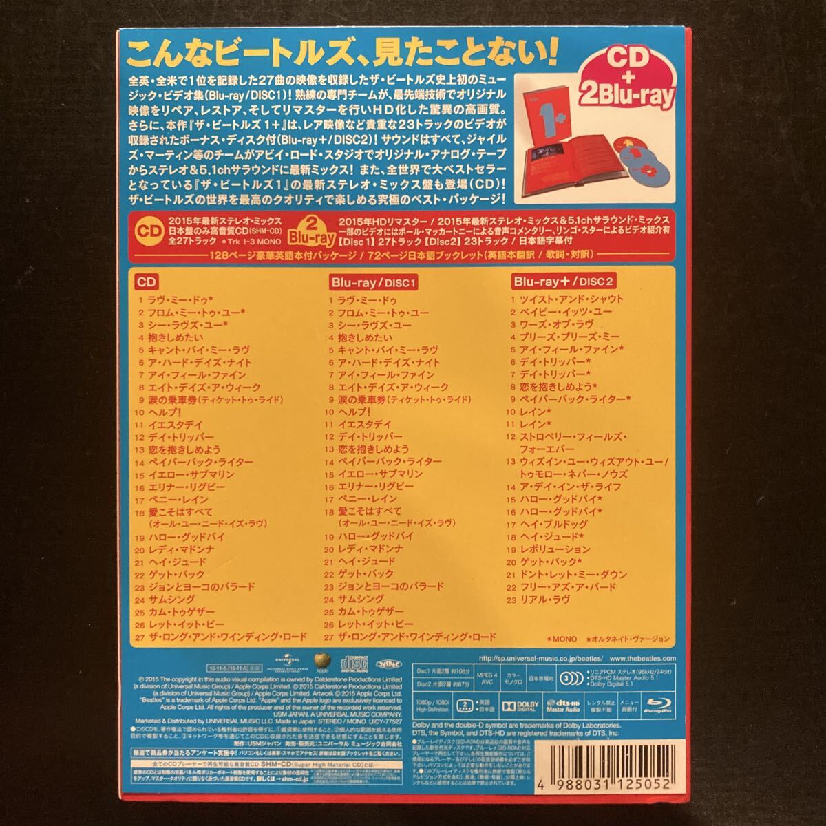 The Beatles 1+ Blu-ray Deluxe Set SHMCD opened unused condition | Japansoundstore