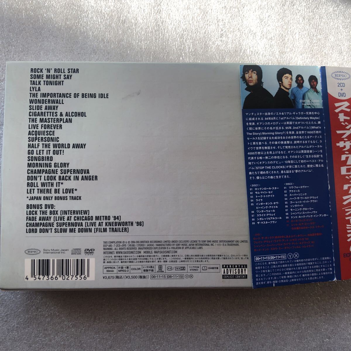 OASIS Stop The Clocks 2CD + 3DVD Limited Edition Used Music Set | Japansoundstore