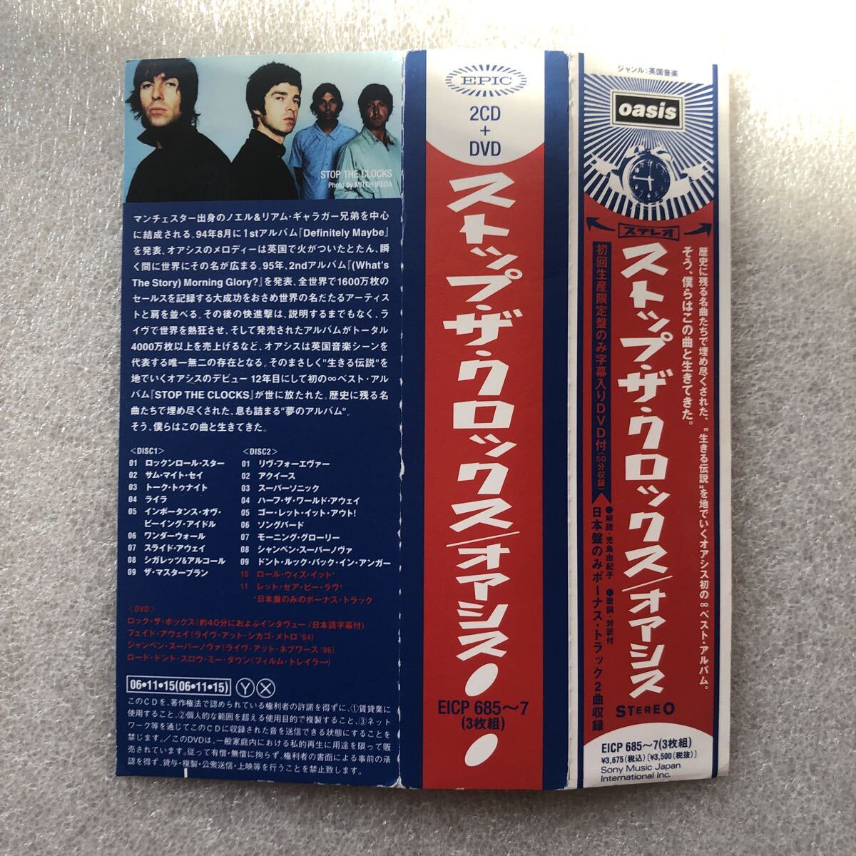 OASIS Stop The Clocks 2CD + 3DVD Limited Edition Used Music Set | Japansoundstore