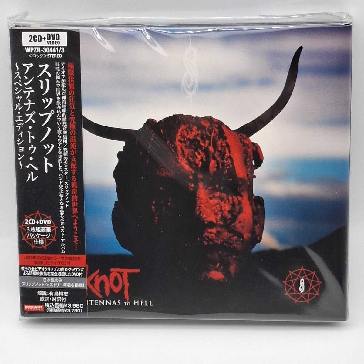 Slipknot Antennas to Hell 2CD DVD Japan Limited Edition Unopened | Japansoundstore