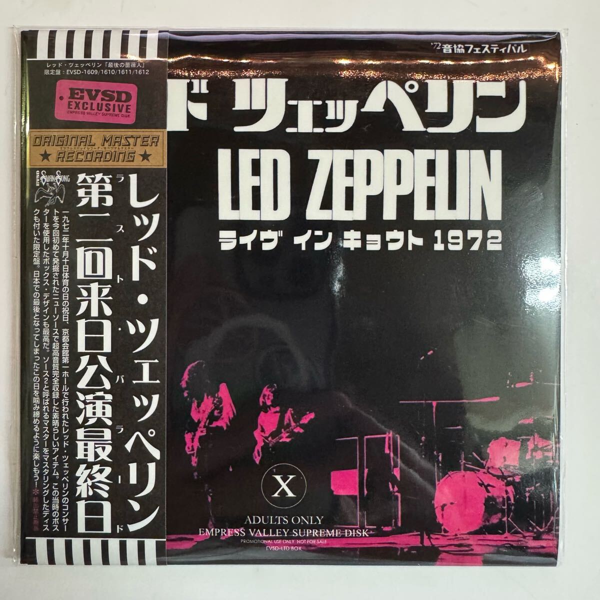 Led Zeppelin Live in Kyoto 1972 2CD Paper Jacket Obi Limited Price | Japansoundstore