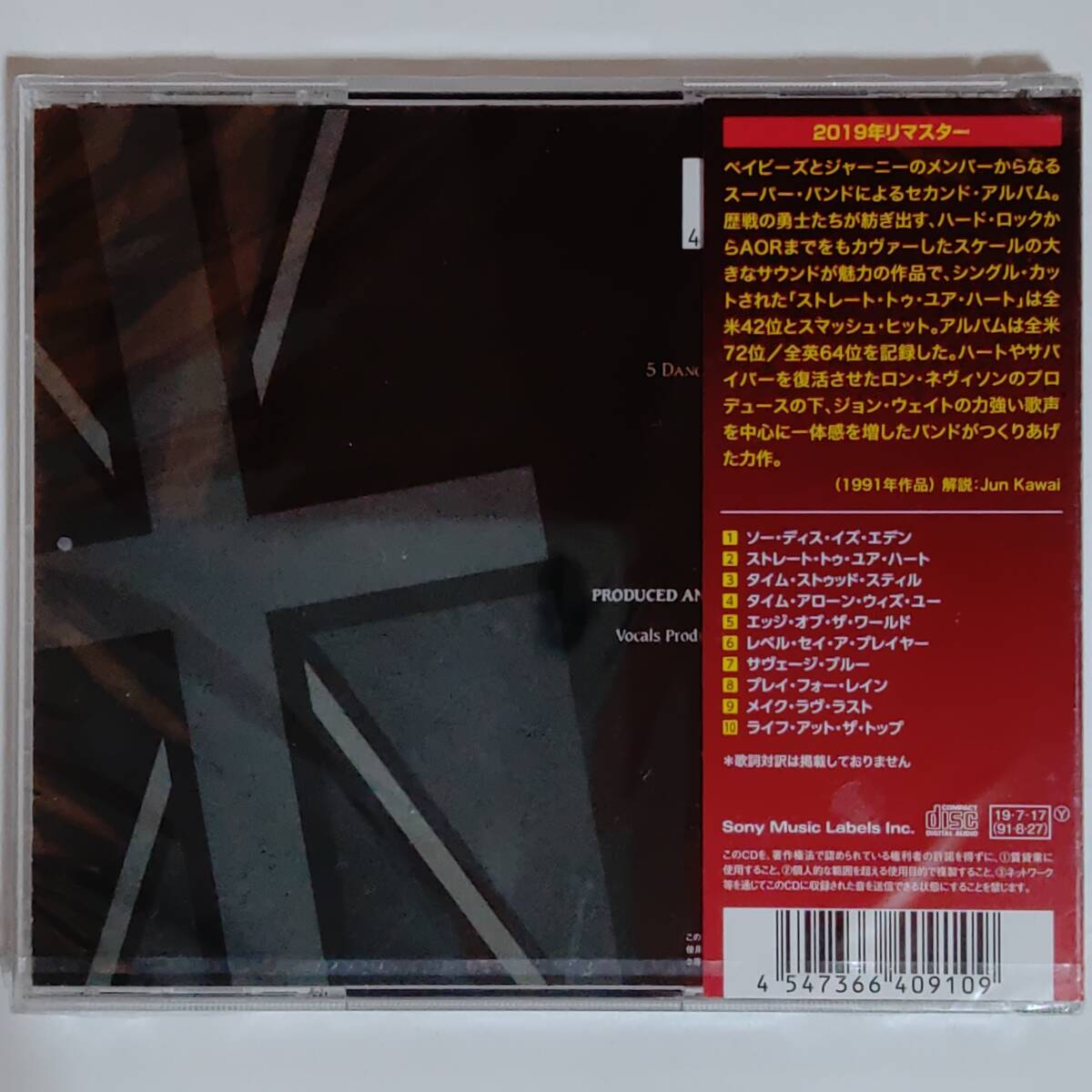 Backlash Bad English Unopened | Japansoundstore