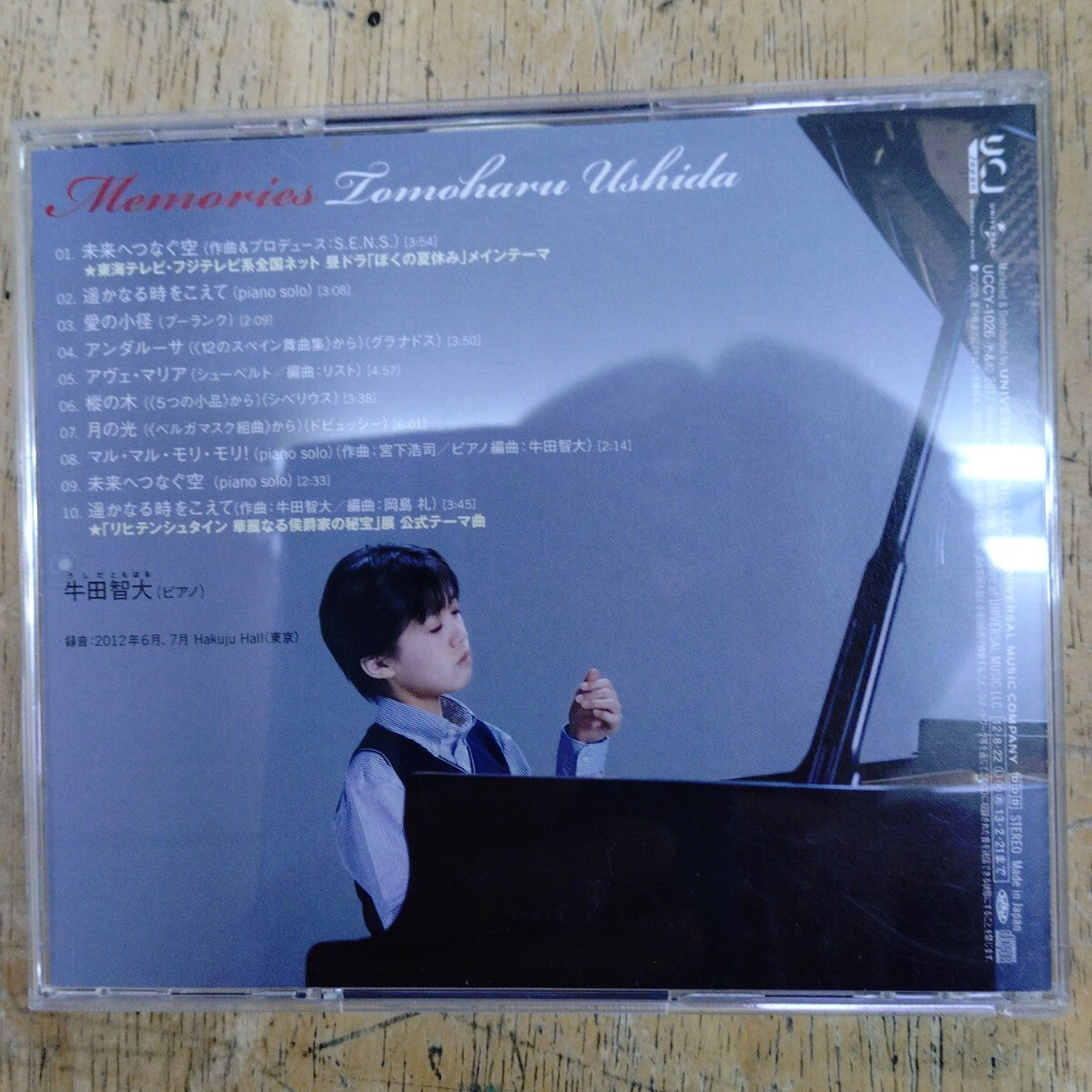 Tomohiro Ushida Memories CD, Collection, Used Good Condition | Japansoundstore