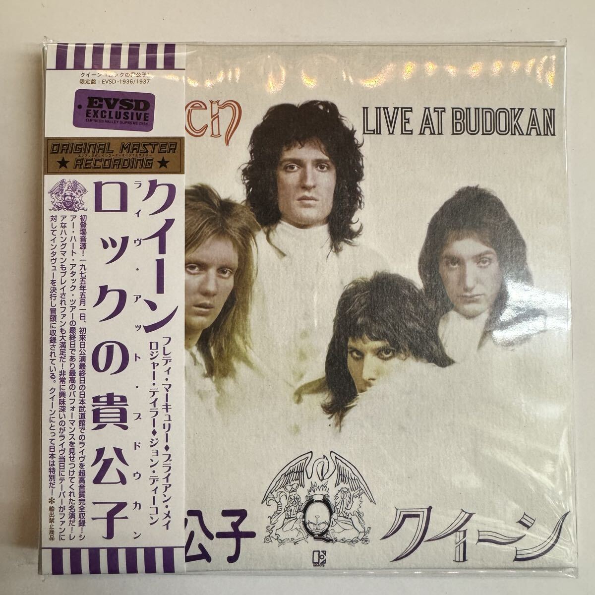Queen Live at Budokan 2CD Limited Edition High-Quality Japan Bootleg | Japansoundstore