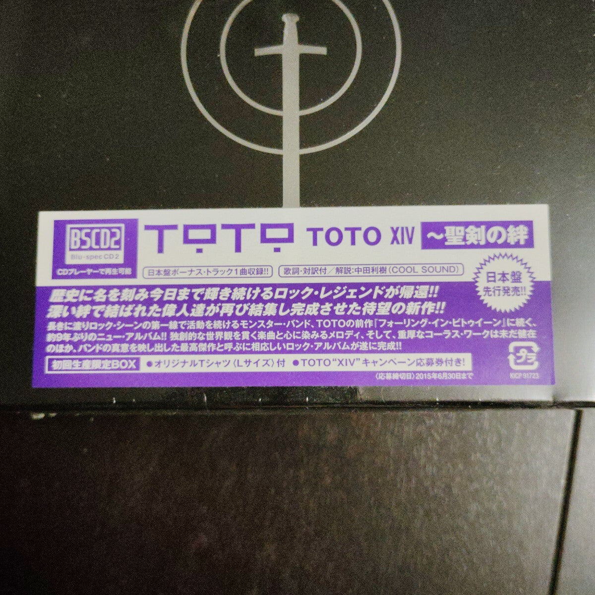 TOTO 3 Album Collection - XIV BOX, Paper Jackets, 40 Trips -  Sealed | Japansoundstore